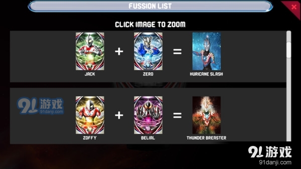 奥特曼超级变身器v1.9截图4