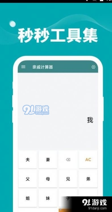 秒秒工具集v1.2.5截图3