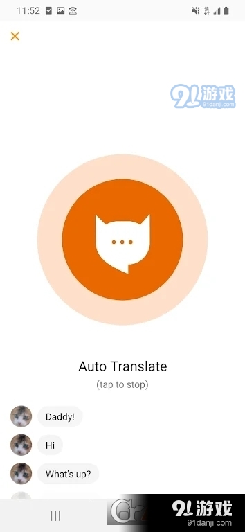 MeowTalk喵说安卓版v1.4.5截图1