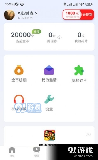 阅多多极速版安卓v1.0.6截图1