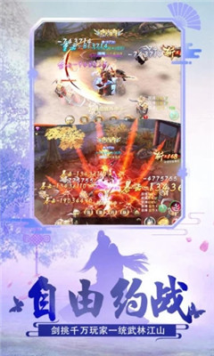 灵魂剑舞v2.11.5截图2