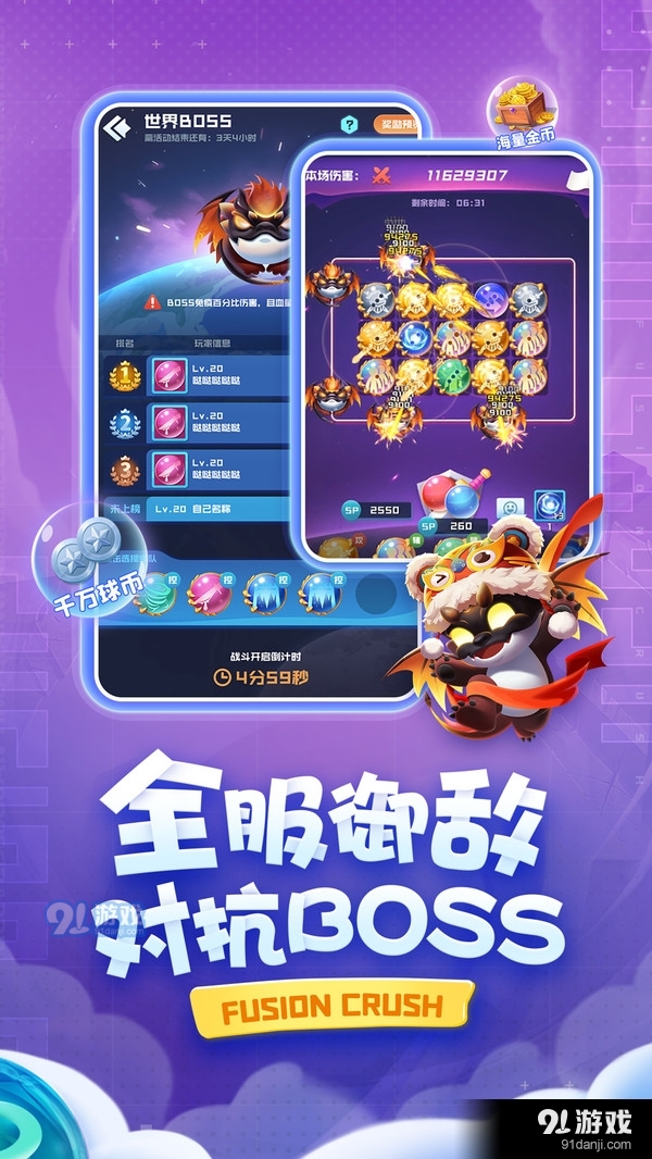 球球英雄-联动版本v1.9截图5