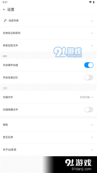 QQ影音v4.4.7截图3