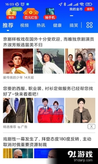 阅多多极速版安卓v1.0.6截图3