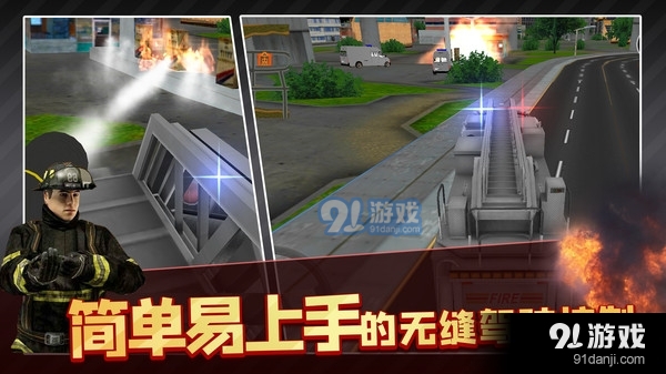 消防车模拟驾驶3Dv1.10截图3