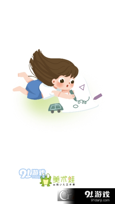 美术蛙1对1v2.7.7截图3