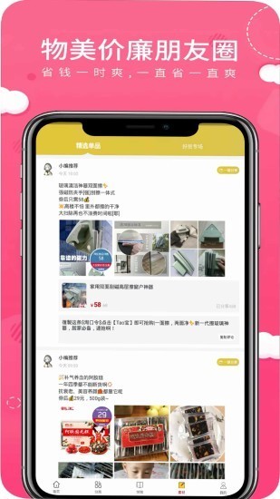 合团购v4.6.5截图2