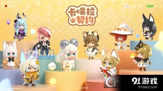 卡噗拉契约手游v1.0.14截图4