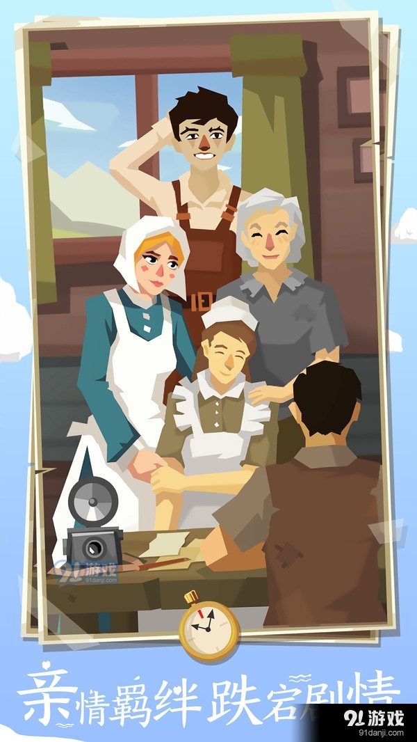 边境之旅：新世界的重逢v4.4.7截图4