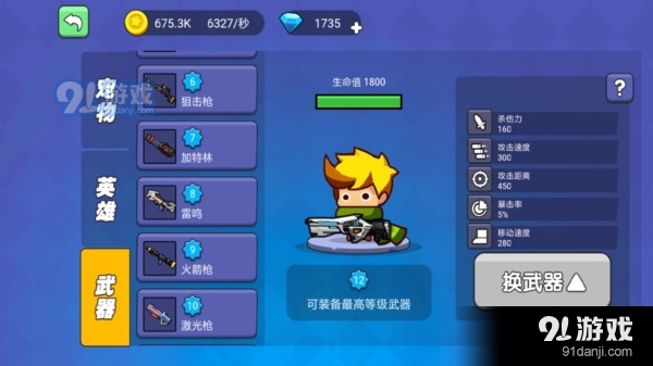 吃鸡派对v2.9截图4