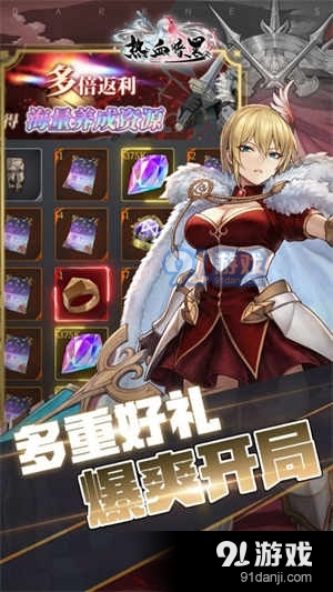 热血暗黑超高爆率v1.1.15截图1