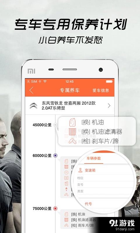 大神养车v3.8.5截图3