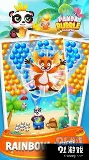 泡泡射击熊猫v1.3.5截图4