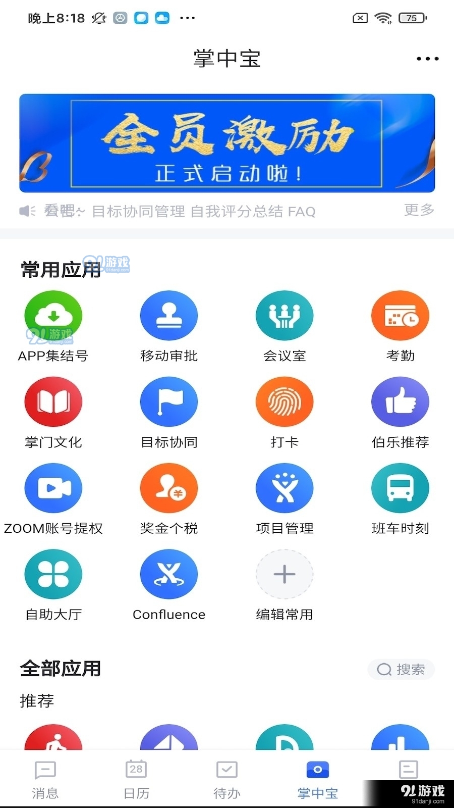 禅聊v1.1.20截图1