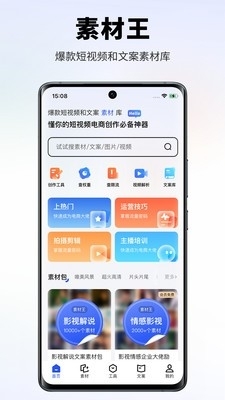 素材王v1.1.6截图3