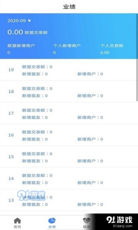 梆梆展业帮v1.3.5截图4