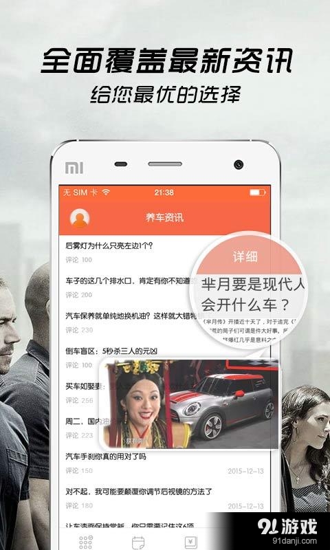 大神养车v3.8.5截图4