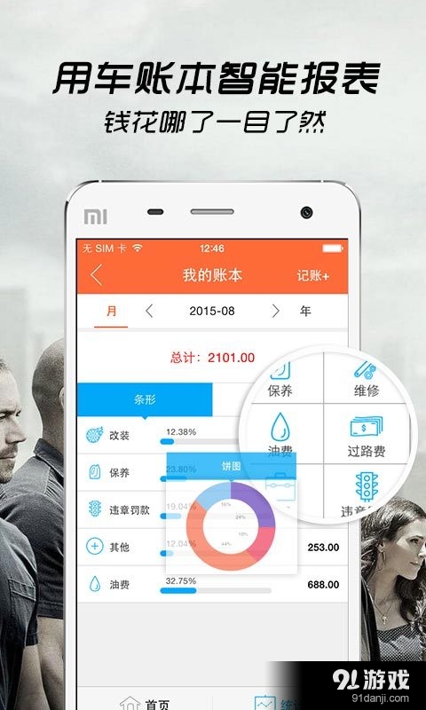 大神养车v3.8.5截图5