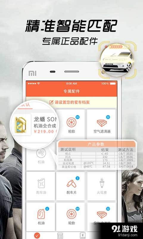 大神养车v3.8.5截图1