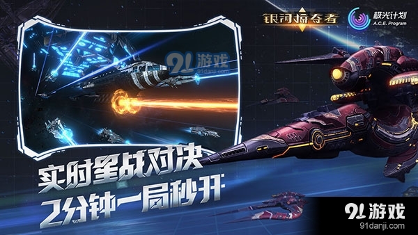 银河掠夺者单机版v1.2.24截图1