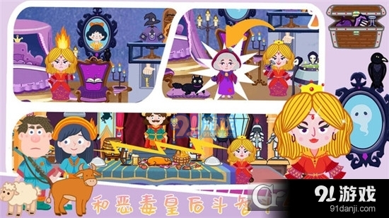 我的花园梦幻世界手游v1.5截图3