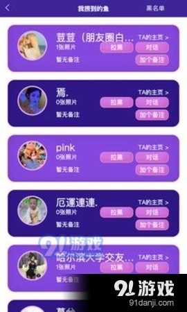 LOME交友v1.3.4截图4