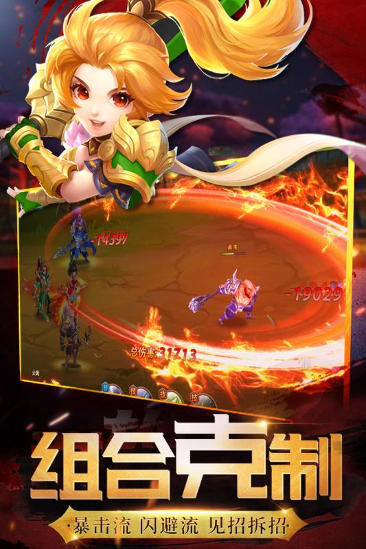 兵锋三国v1.3.5截图1