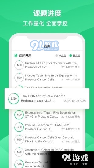 LabInOnev2.4.7截图1