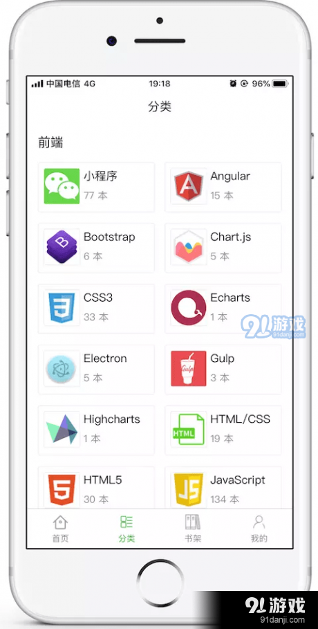 BookChatv1.10.5截图1