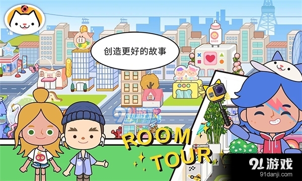 米加小镇世界无广告v1.39截图3