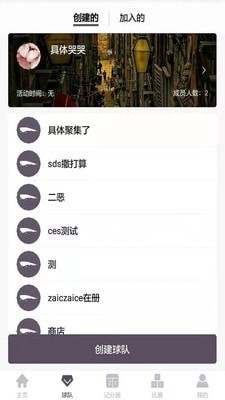 运动榜软件v3.6.6截图5