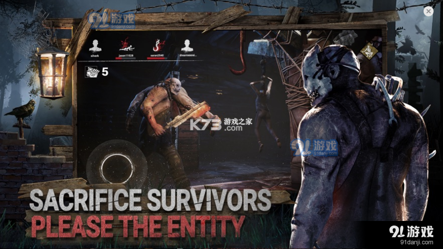 黎明杀机正式版正版v1.4截图1