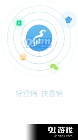 快易销v5.9.5截图3