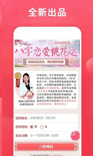 生肖宝典v1.7截图2