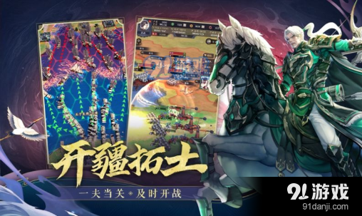 三国百将风云录v0.4.4截图2