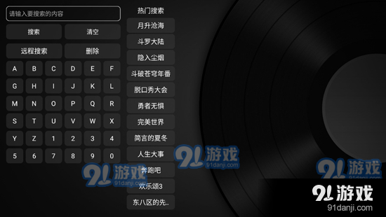 小苹果tv盒子魔改美化版v1.2.6截图3
