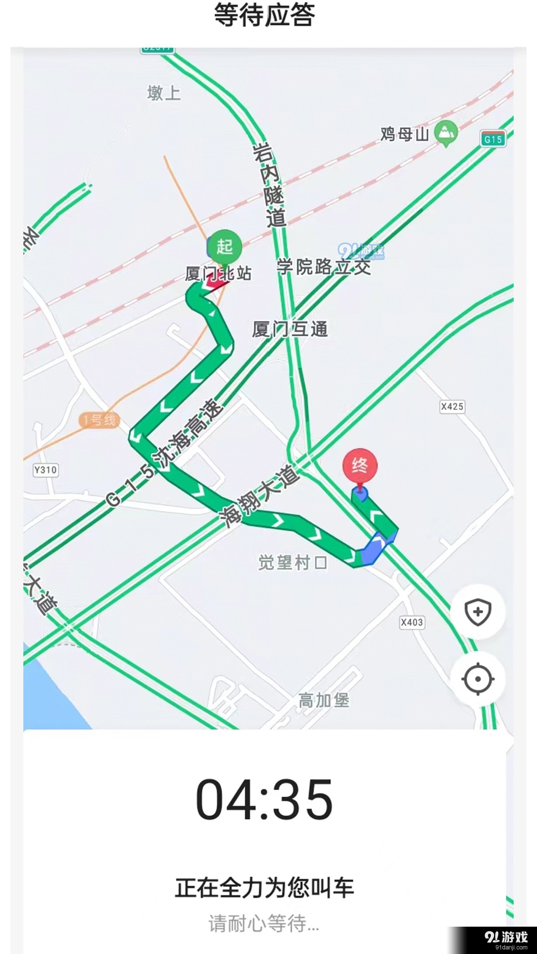 老兵出行司机端安卓版v3.1.7.10截图2