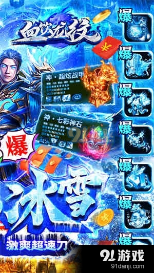 血饮龙纹BT版传奇v1.5截图2