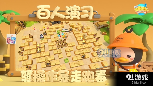 全民跑跑超人v1.4.19截图5