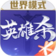 英雄杀手游v5.8