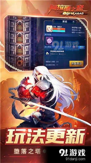 阿拉德之怒v1.4.1.51203截图2