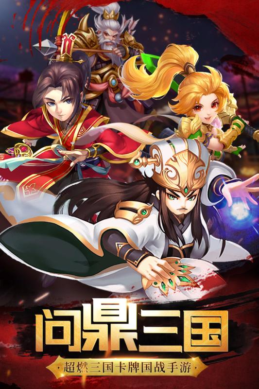 兵锋三国v1.3.5截图3