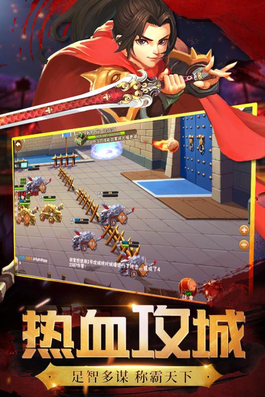 兵锋三国v1.3.5截图4