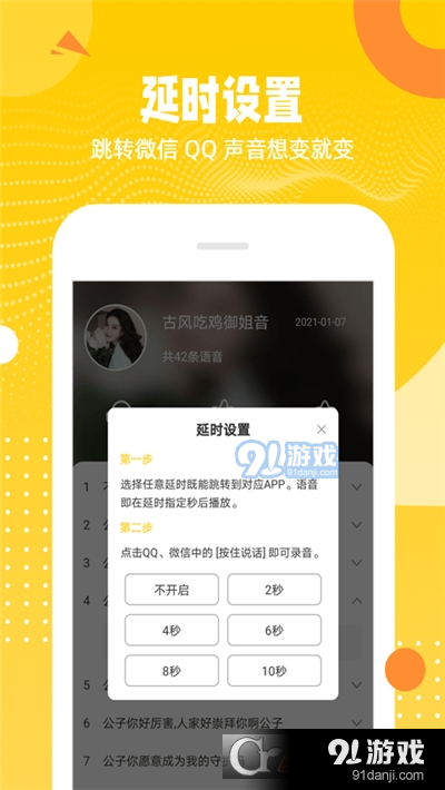 biu变声器v1.3.5截图2
