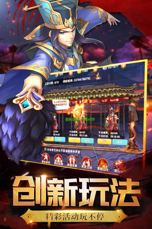 兵锋三国v1.3.5截图2