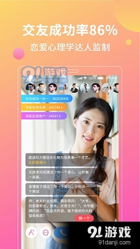 花灯聊天交友v1.2.37.0226截图3