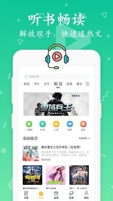第一版主v1.5截图2