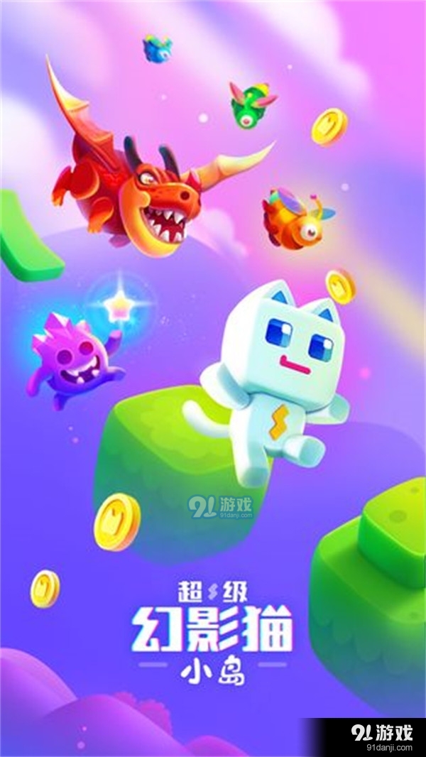 超级幻影猫：小岛v2.109截图2