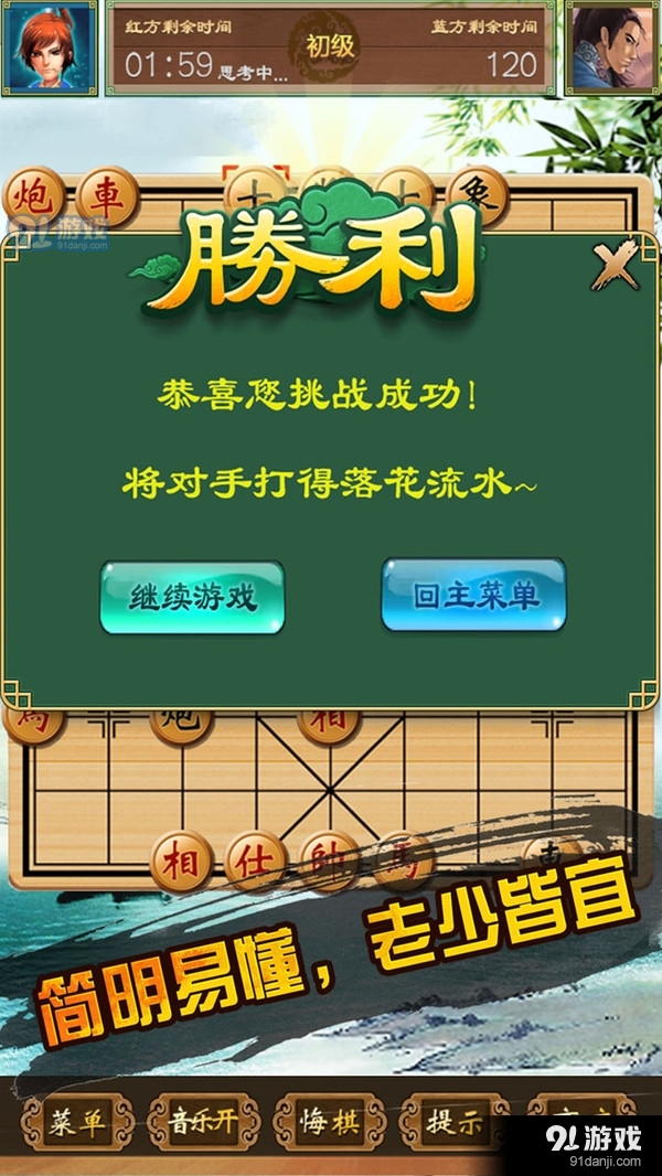 中国象棋单机对战v1.4.6截图3