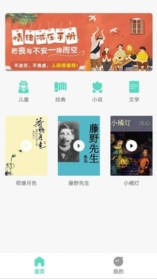 千声畅听有声阅读v2.1.14截图3